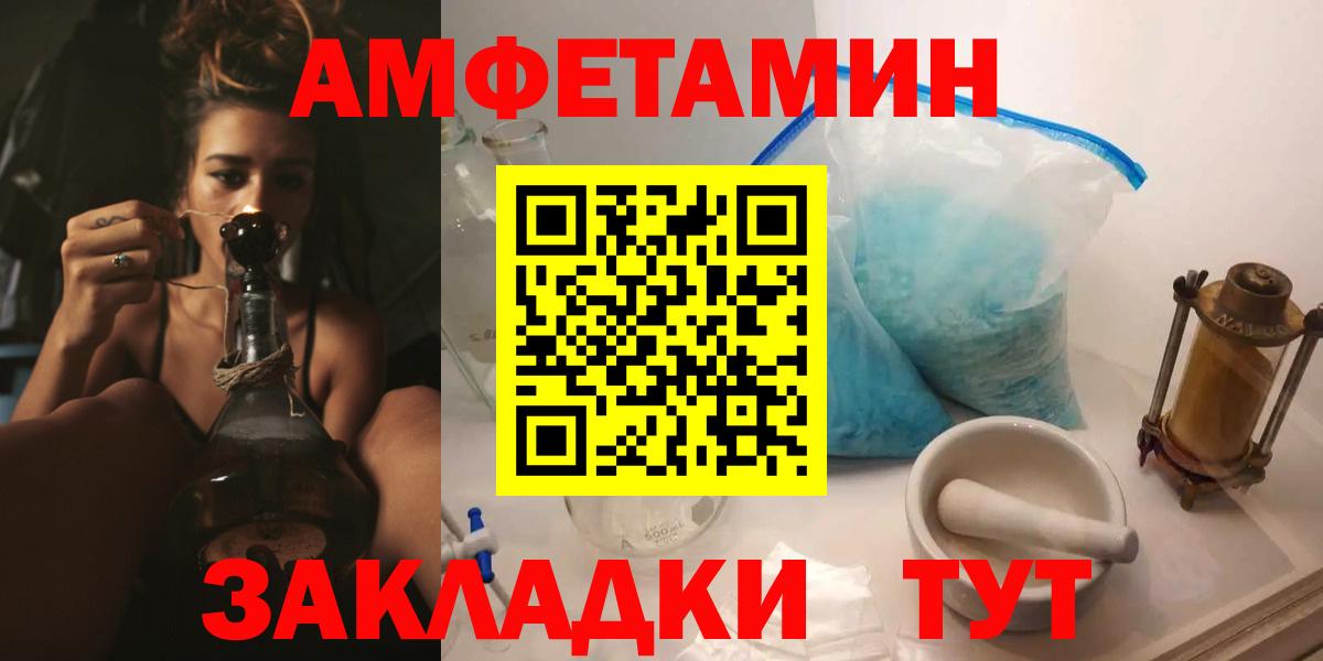 АМФЕТАМИН 98%  блэк спрут tor  Amphetamine  АМФЕТАМИН  Старая Купавна  Вход с VPN 