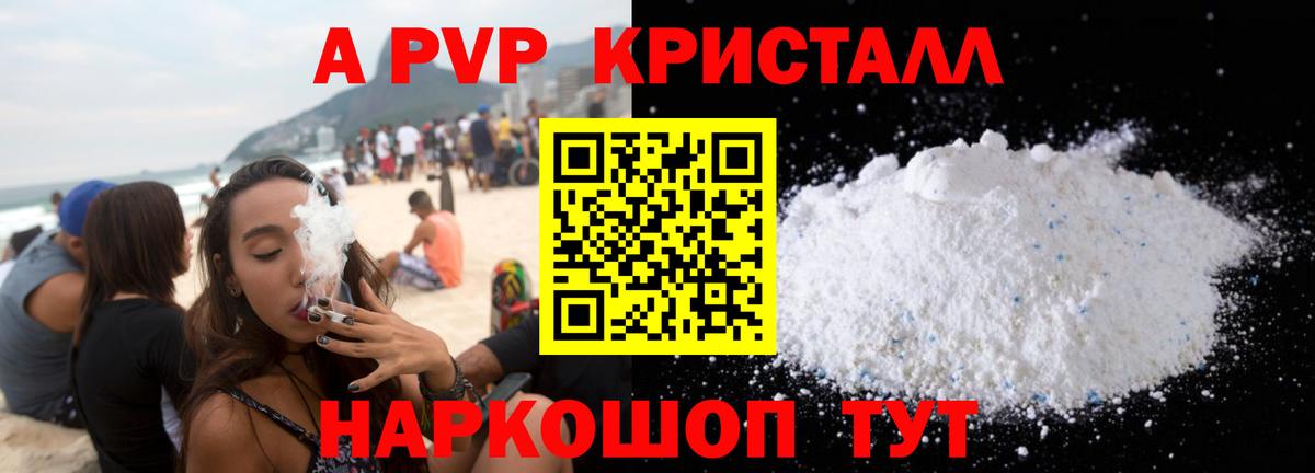 Alpha-PVP Соль Старая Купавна
