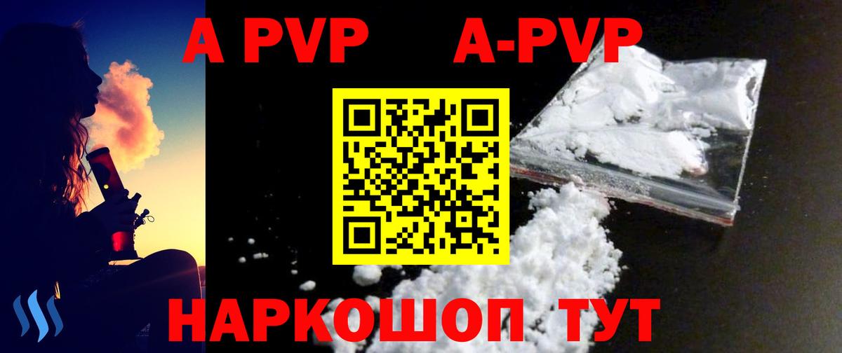 цены наркотик  Вход с VPN  Старая Купавна  Alpha-PVP Crystall  Alpha PVP СК 