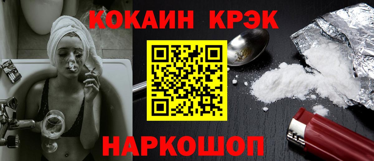 Cocaine Эквадор Старая Купавна