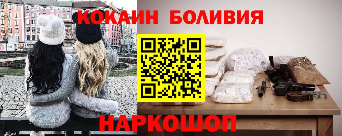 COCAIN Columbia  Cocaine FishScale  Старая Купавна  Вход с VPN 