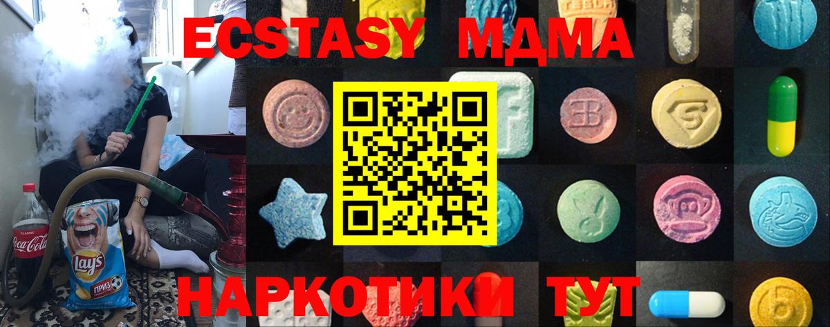 Ecstasy DUBAI  Вход с VPN  mega рабочий сайт  Старая Купавна  Экстази mix 