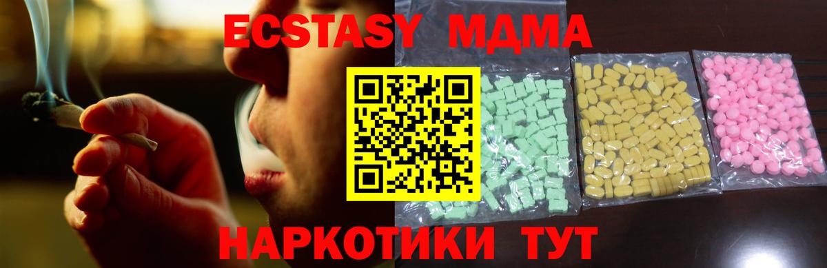 Экстази XTC Старая Купавна
