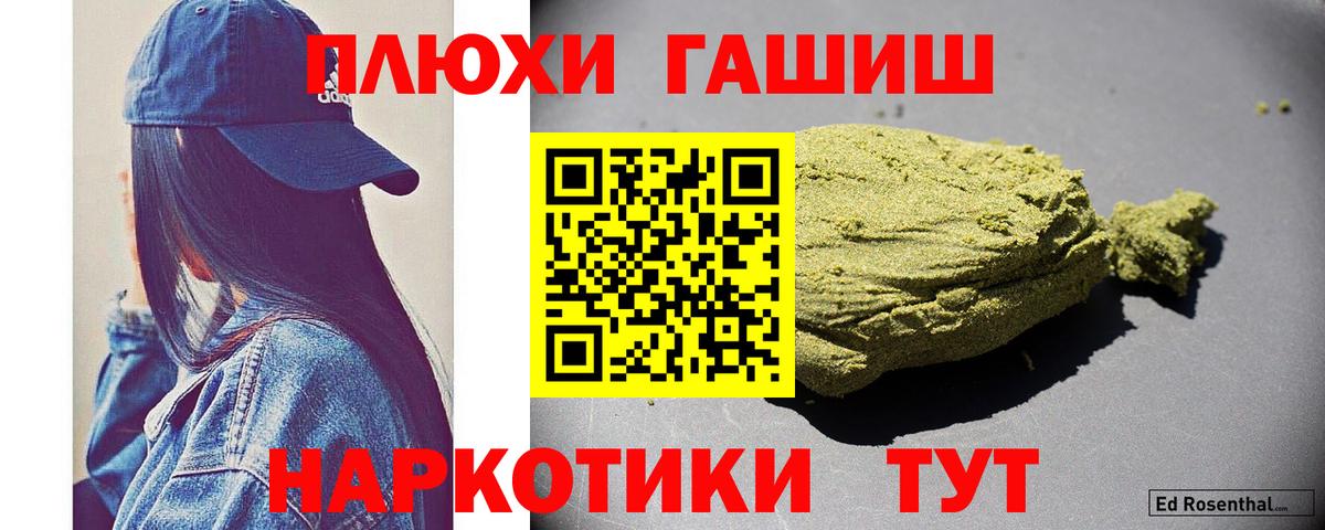 ГАШ хэш  даркнет сайт  Старая Купавна  ГАШ гашик  Вход с VPN 