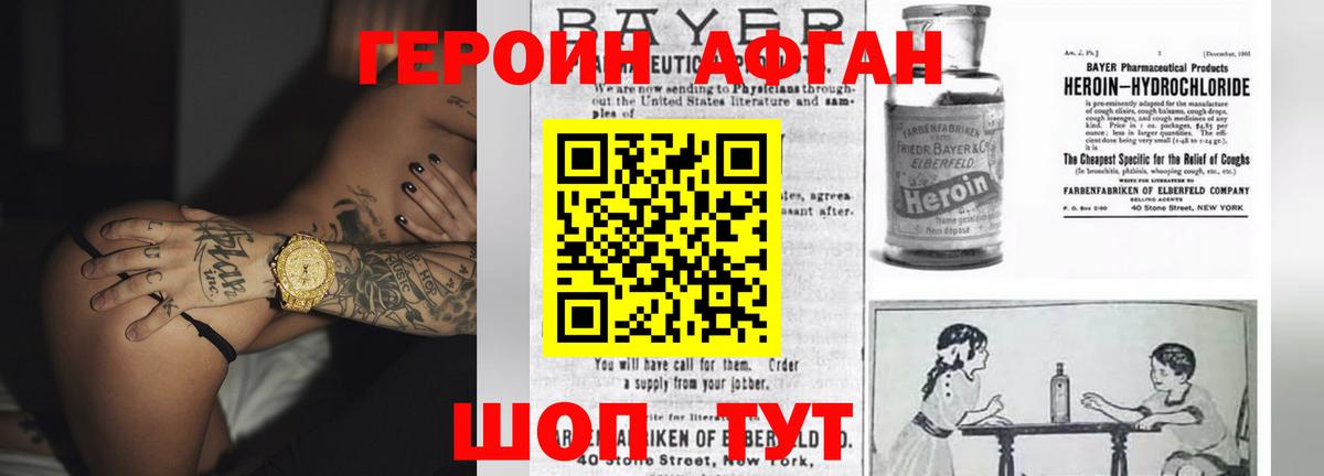 Героин  ГЕРОИН Heroin  Вход с VPN  Старая Купавна 