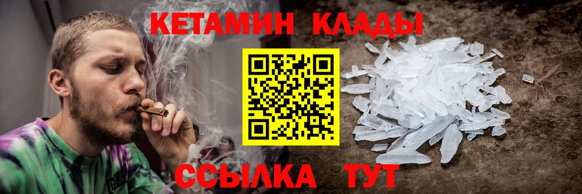 Кетамин VHQ Старая Купавна