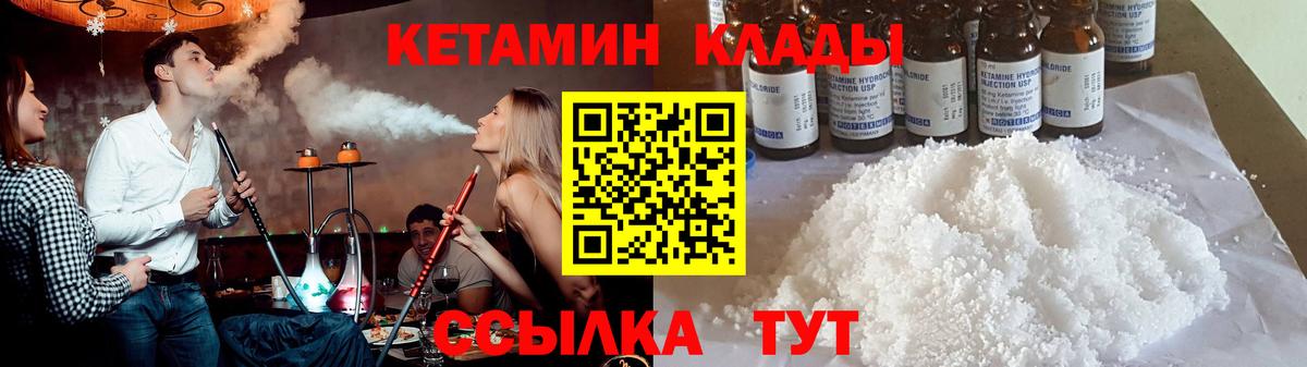 КЕТАМИН VHQ  MEGA ссылка  Старая Купавна  Вход с VPN 