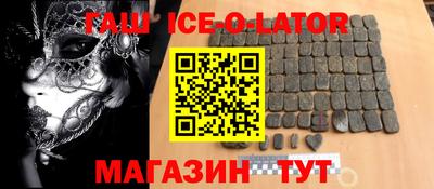 гашик Обь