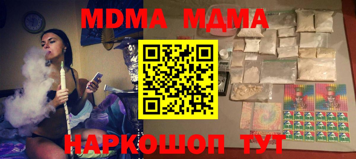 МДМА VHQ  МДМА  Вход с VPN  Старая Купавна  MDMA VHQ 