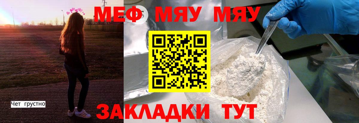 Мефедрон Старая Купавна