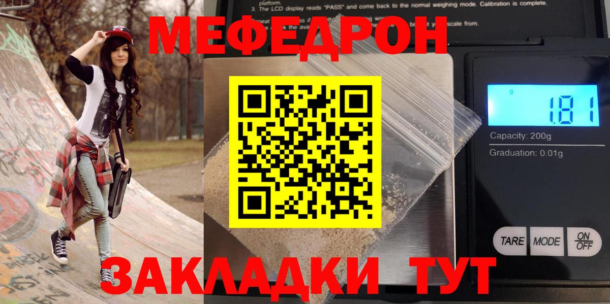 МЕФ VHQ  Меф мяу мяу  МЯУ-МЯУ  Старая Купавна  Вход с VPN 