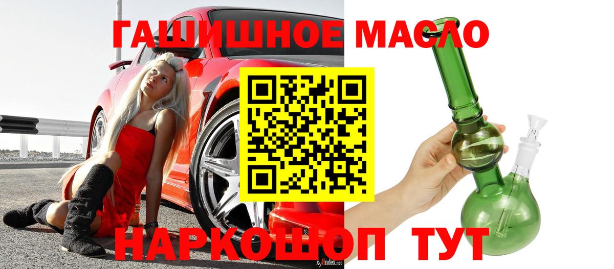 ТГК вейп с тгк  Вход с VPN  Старая Купавна 
